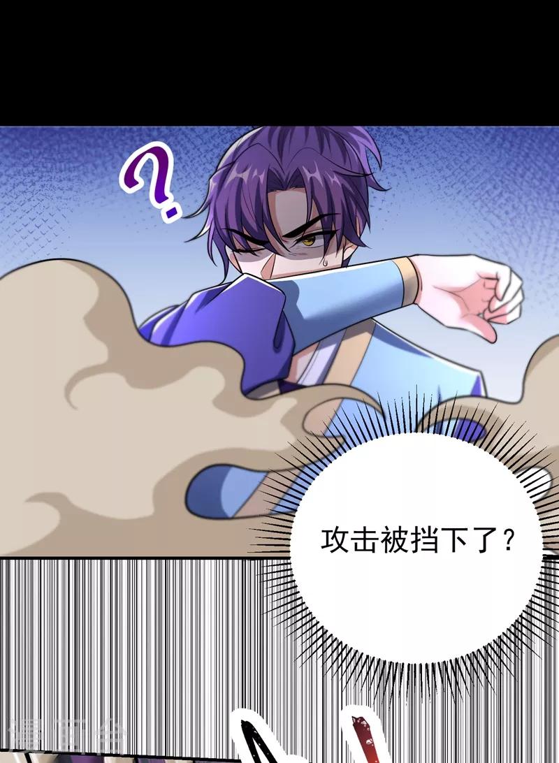 第181话 援兵来了！21
