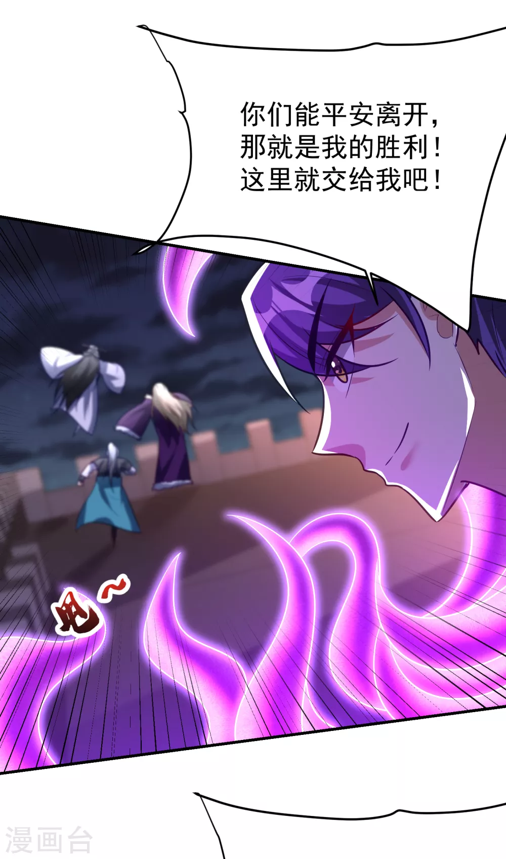 第208话 浪儿！活着回来！22