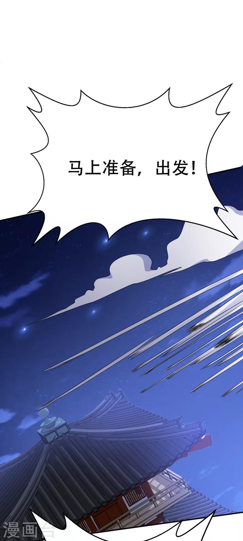 第103话 萧不死归天？！19