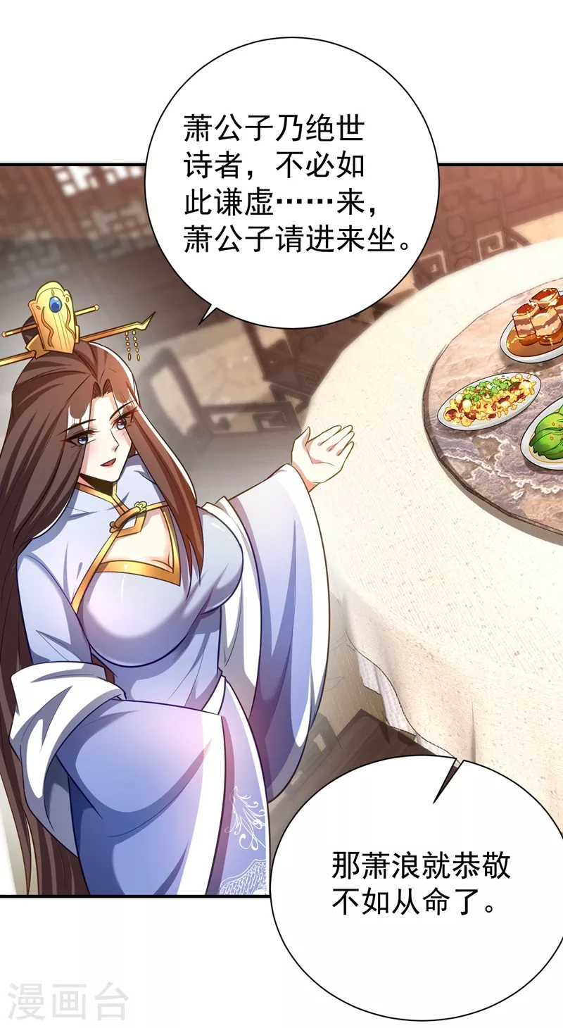 第190话 她要开始办正事了？31
