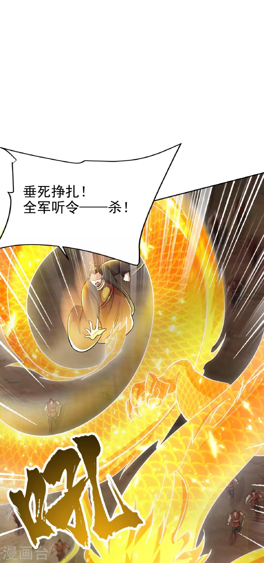 第169话 神魂阁阁主现身！34