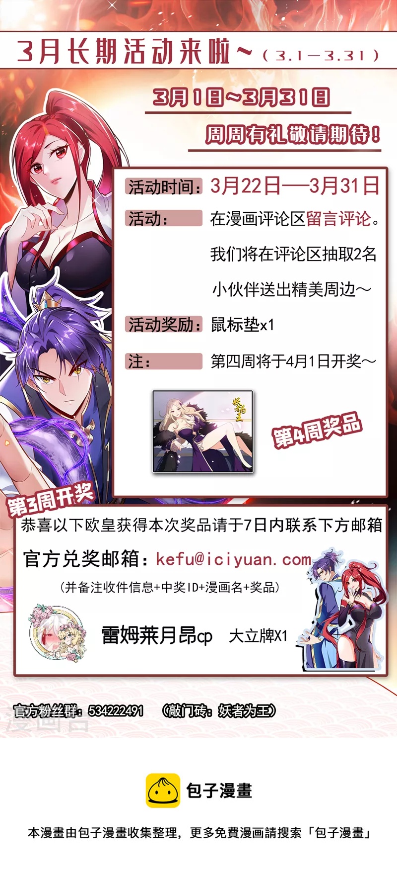 第315话 心魔是我自己？！38