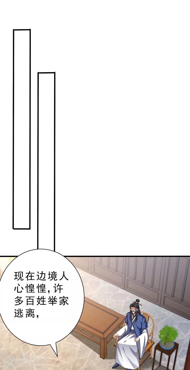第153话 暗流涌动的北疆19
