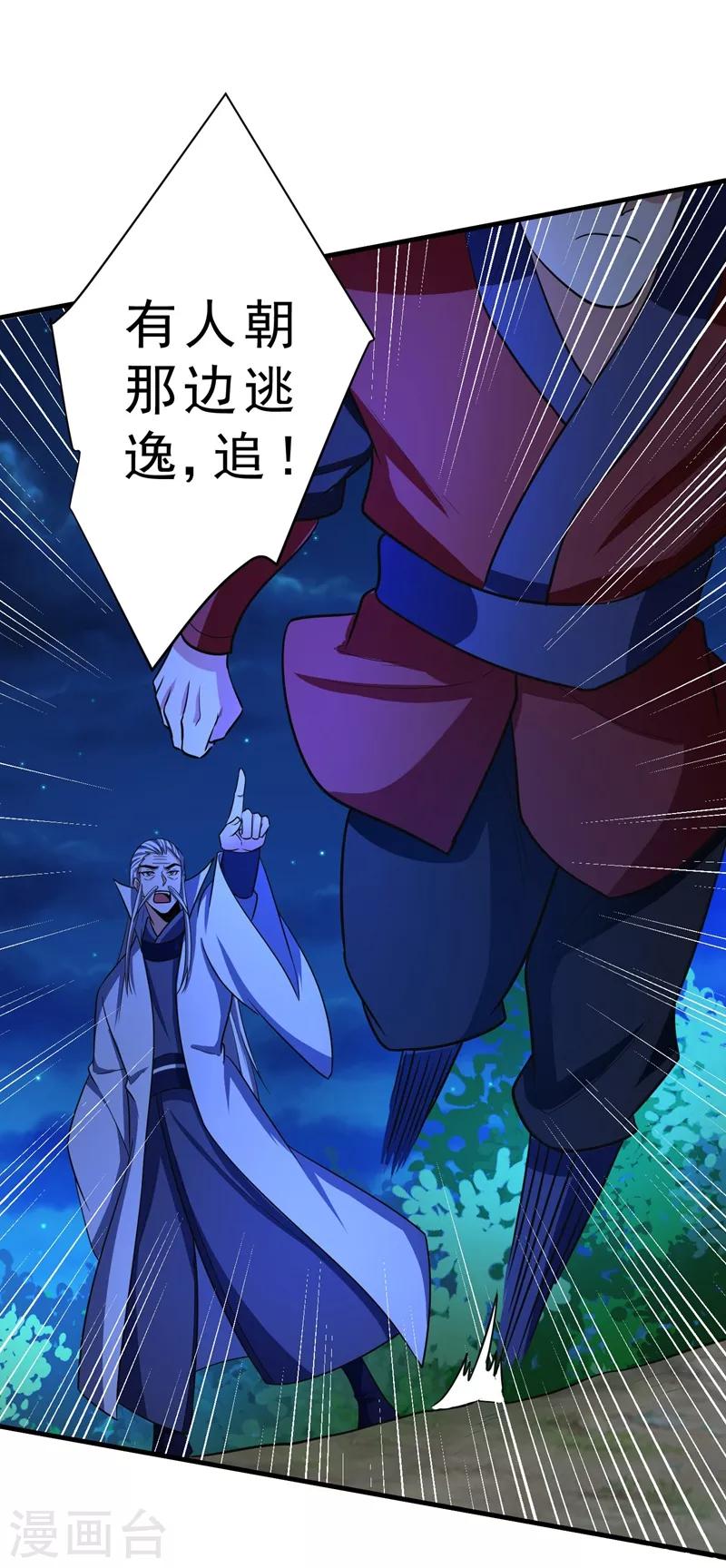 第158话 劫持太子妃左熙！23