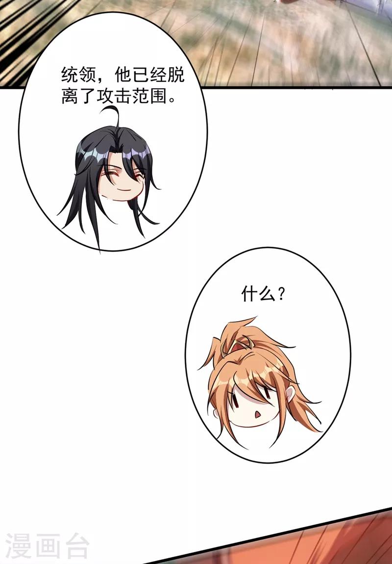 第129话 红衣军的秘密武器39