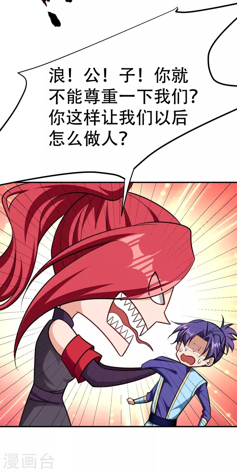 第83话 等你一鸣惊人！15