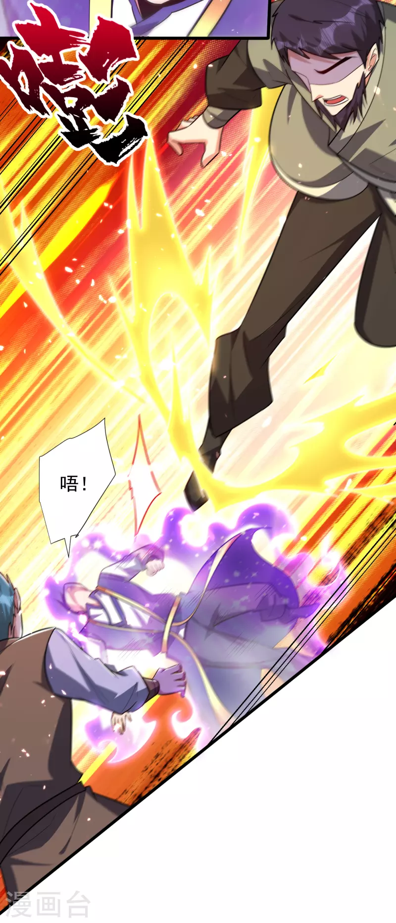 第254话 你怎么有至尊战车？3