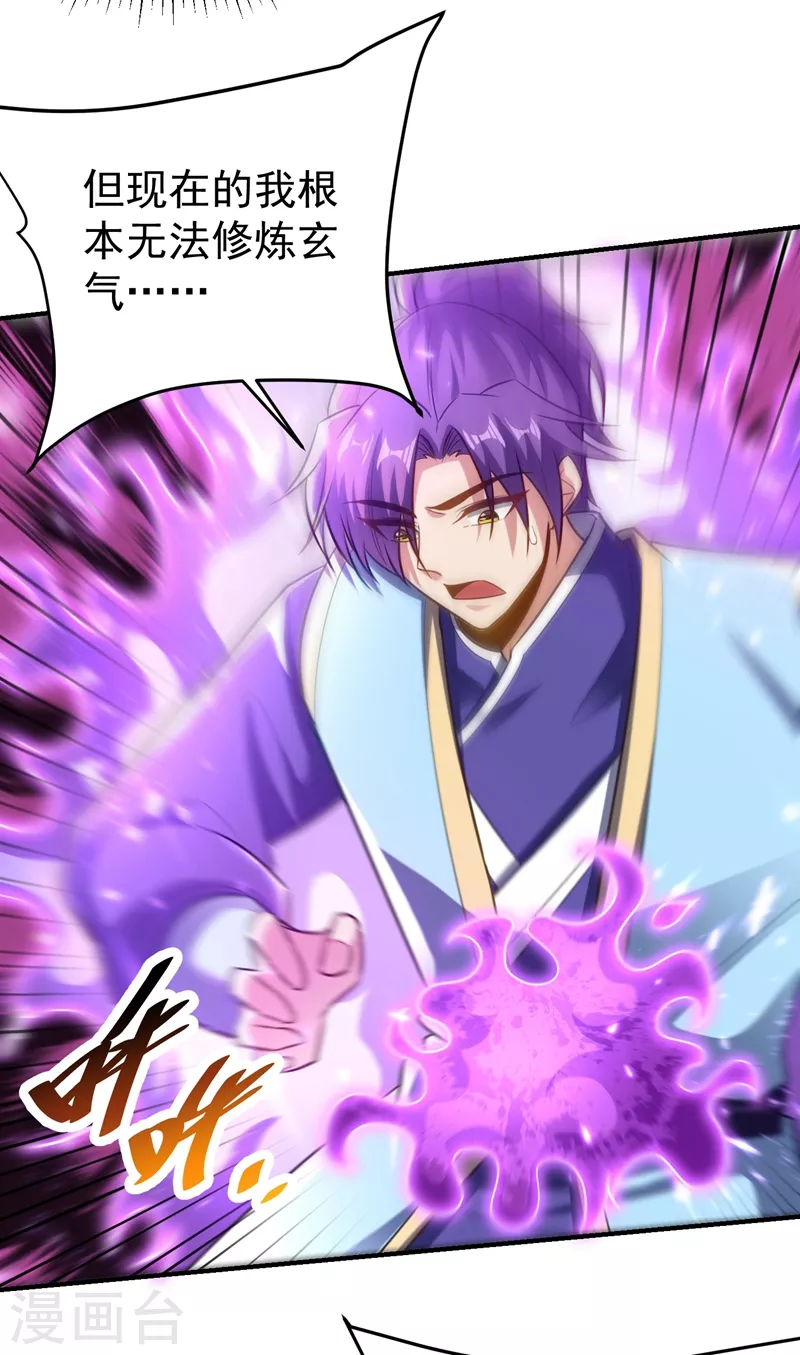 第185话 赌上性命的修炼！19