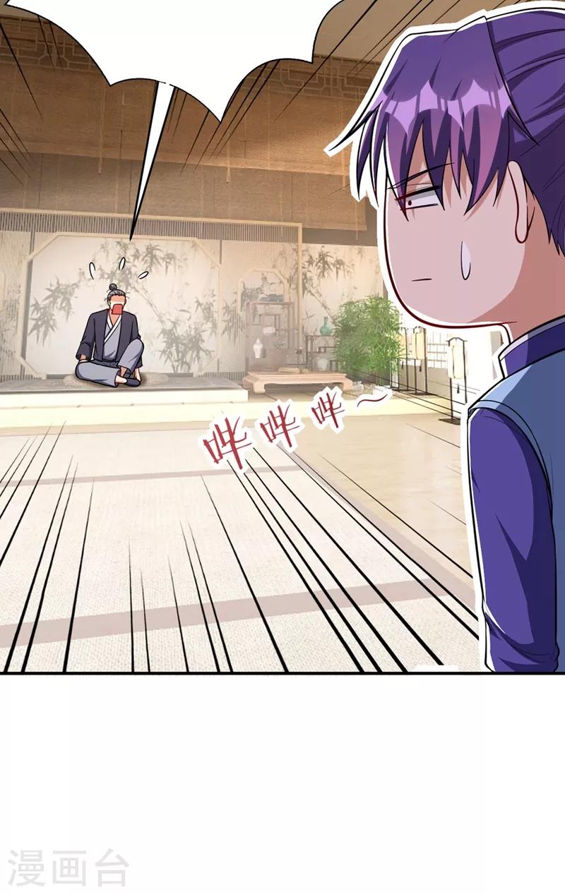 第117话 接地气的隐宗宗主37