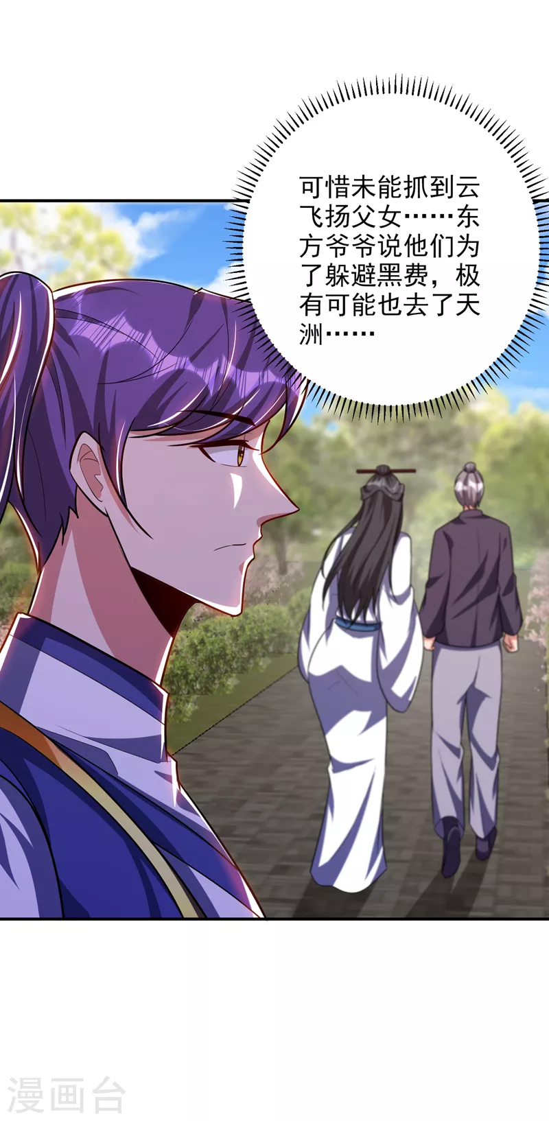 第280话 爷爷，浪儿回来了！20