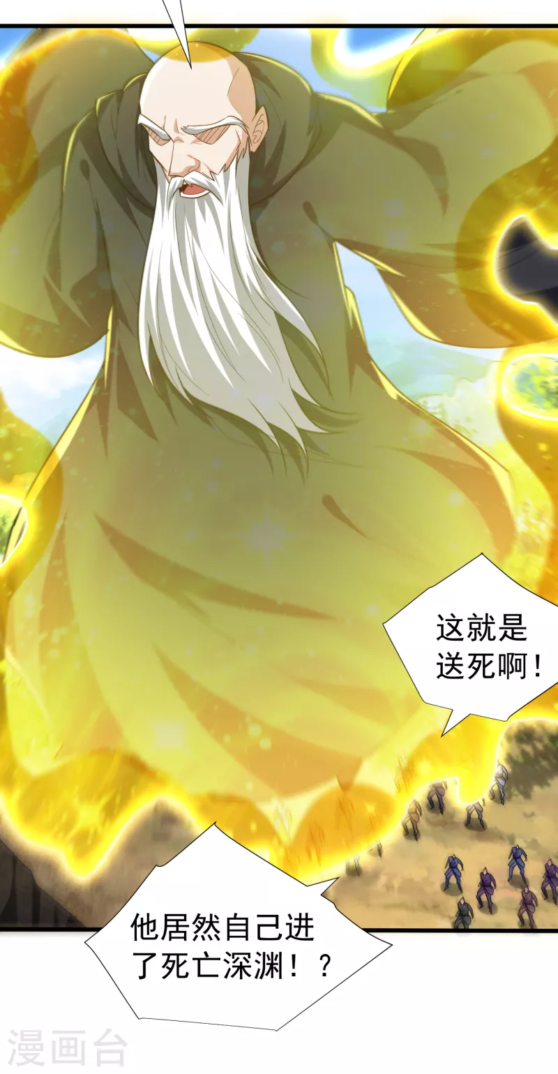 第256话 萧浪？你也挂了？9