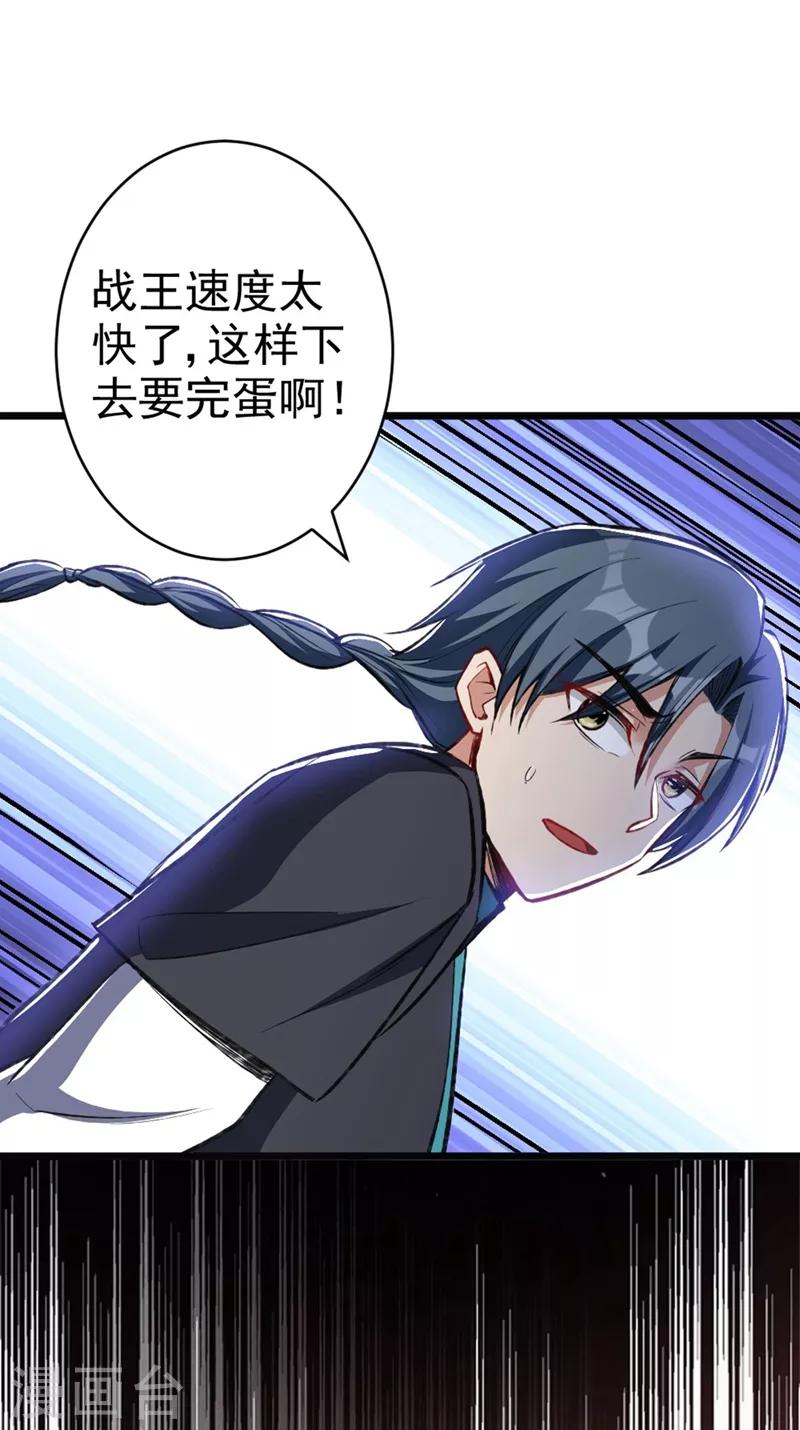 第142话 擒贼当然要先擒王啦！28