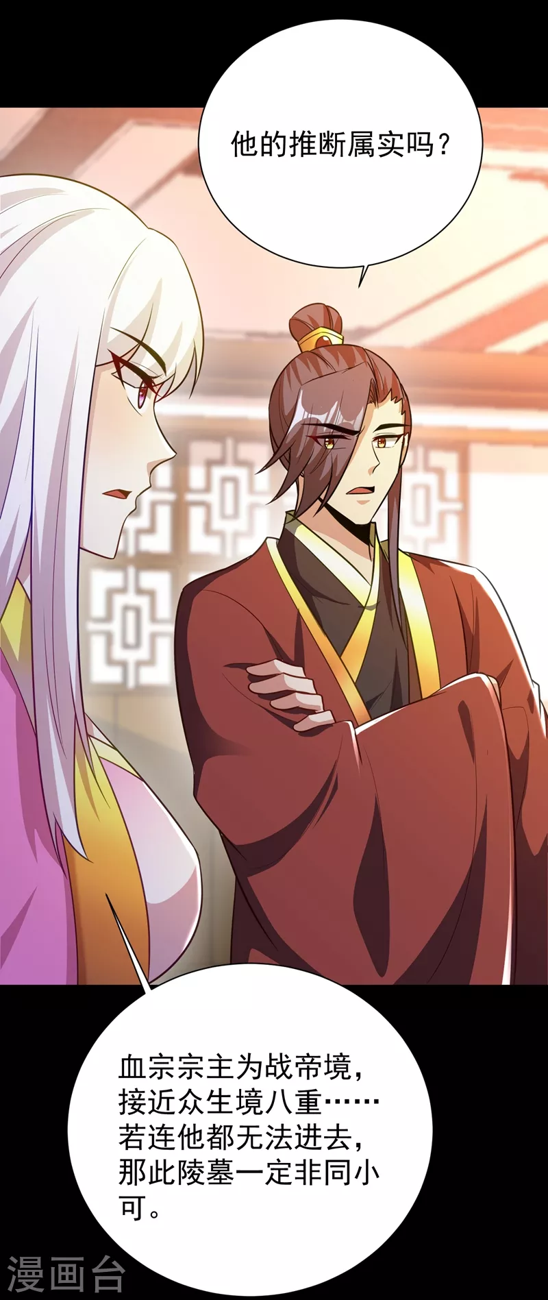 第200话 去把萧浪抓回来！27