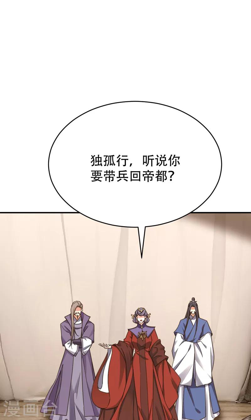 第104话 就因为一个女人！28