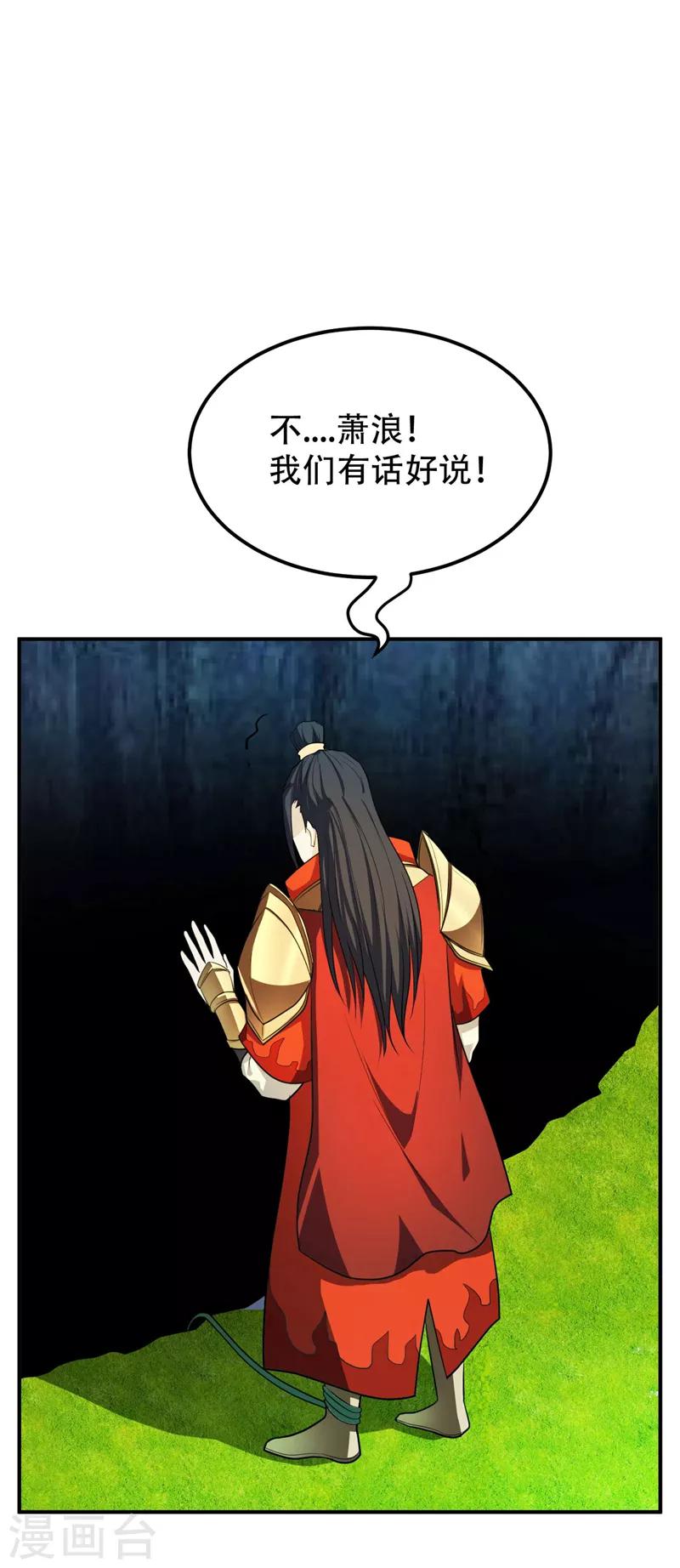 第30话 一起死吧16