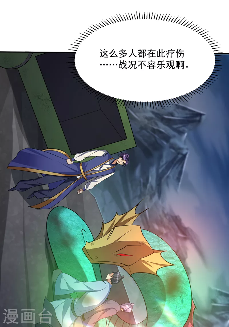 第340话我选择…站着死！26