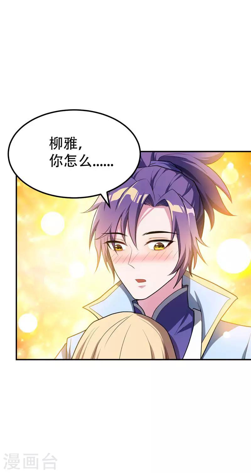 第21话 萧老太爷出山4