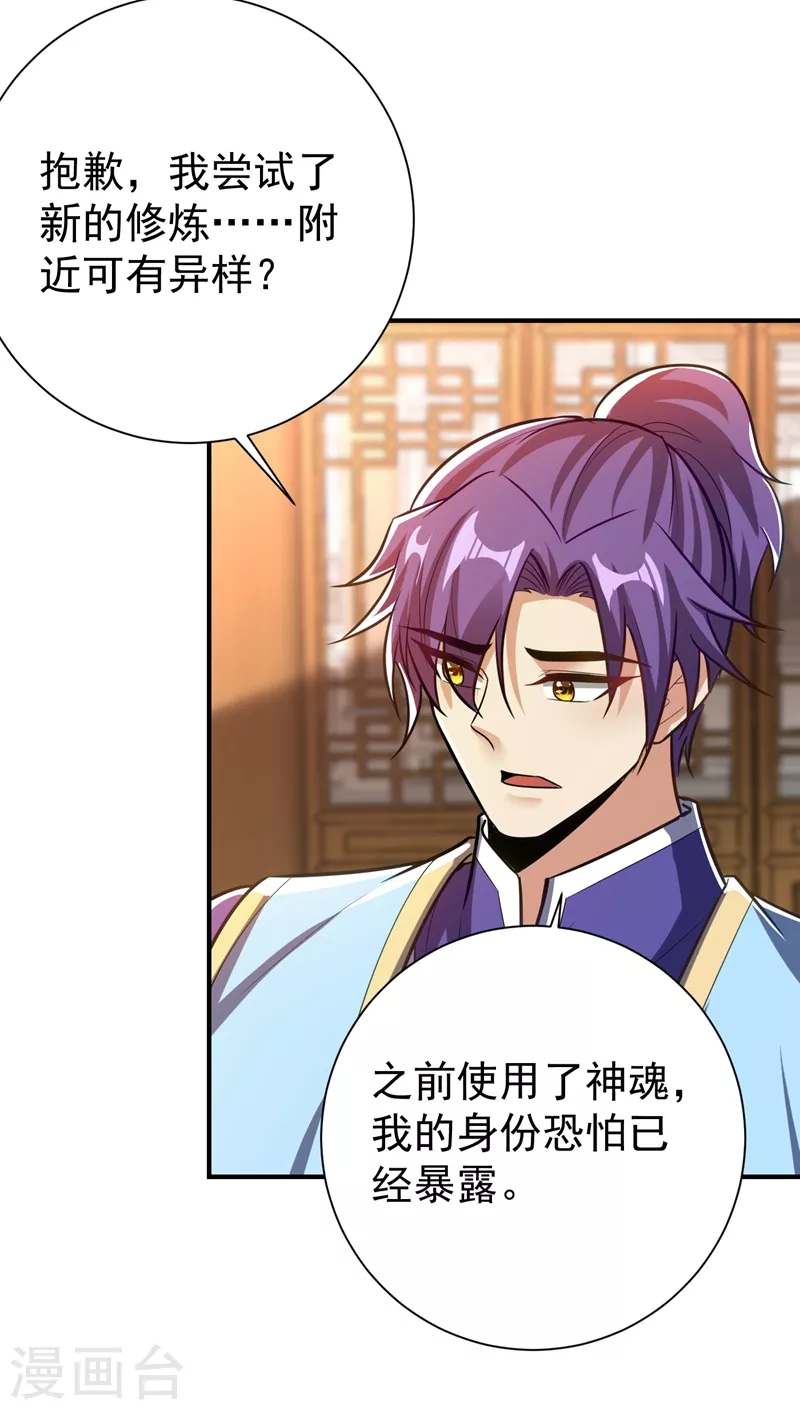 第186话 竟被如此羞辱！12