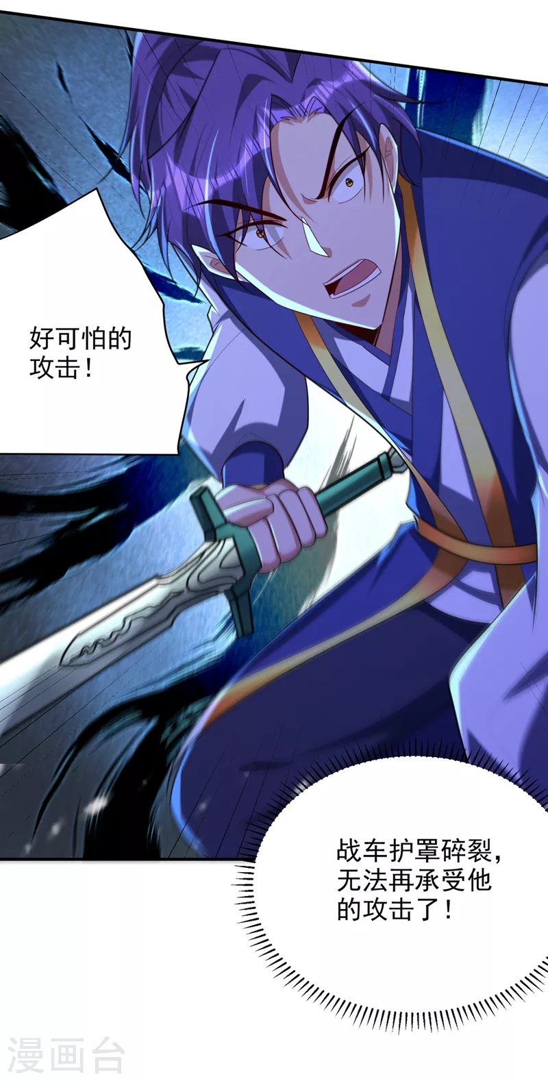 第296话 情伤最高境界！14
