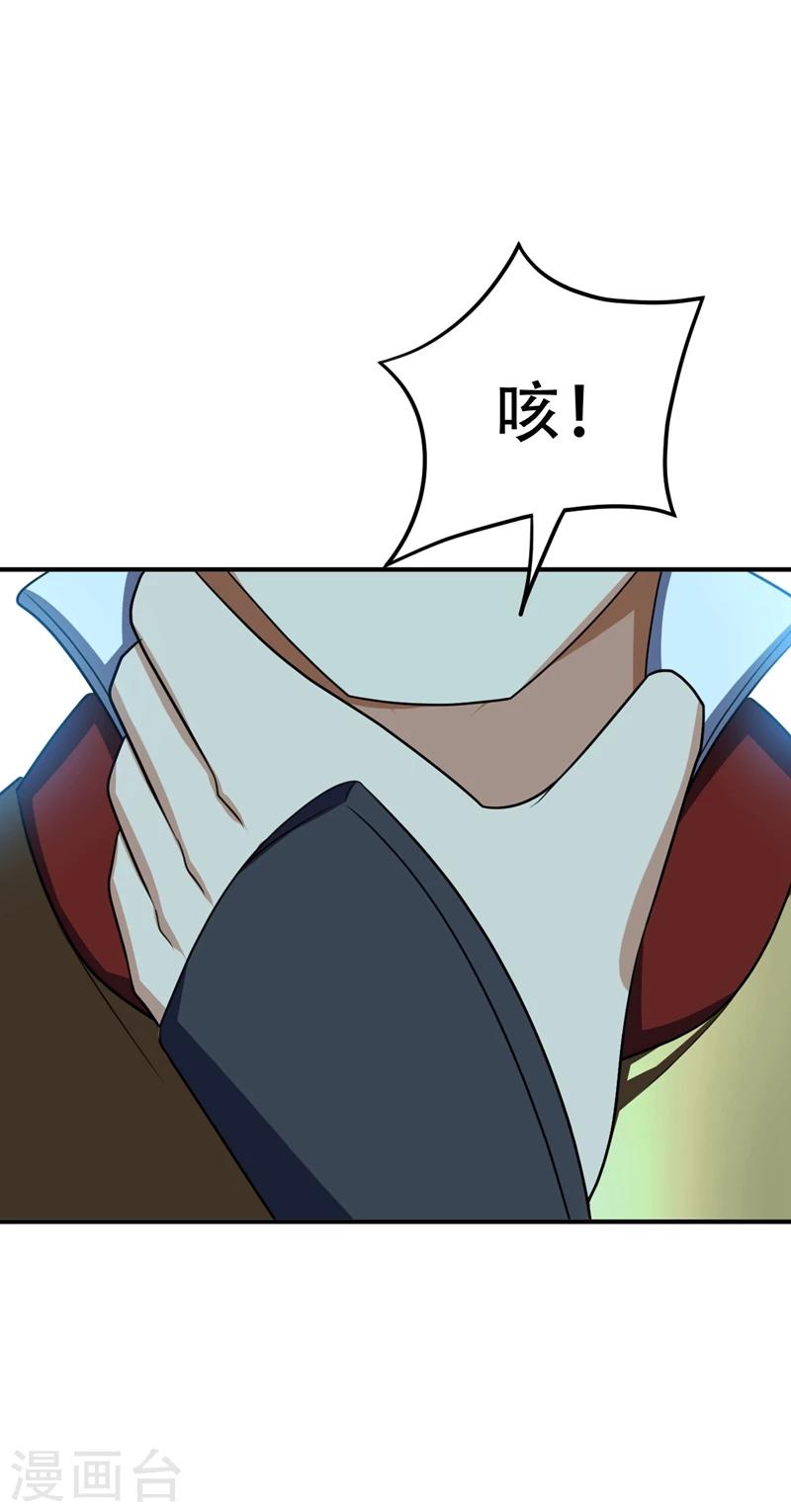 第31话 救兵来了8