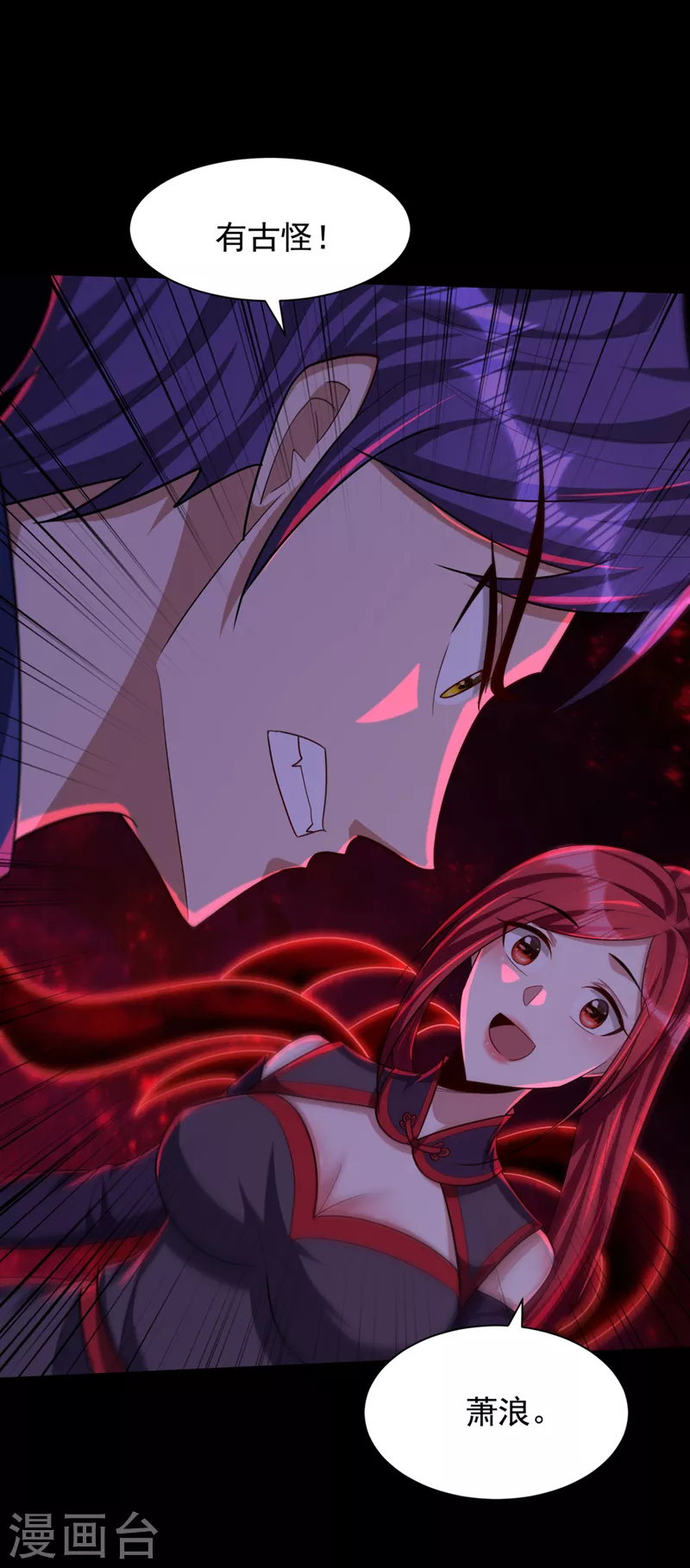 第308话 无情天道消失了？！2
