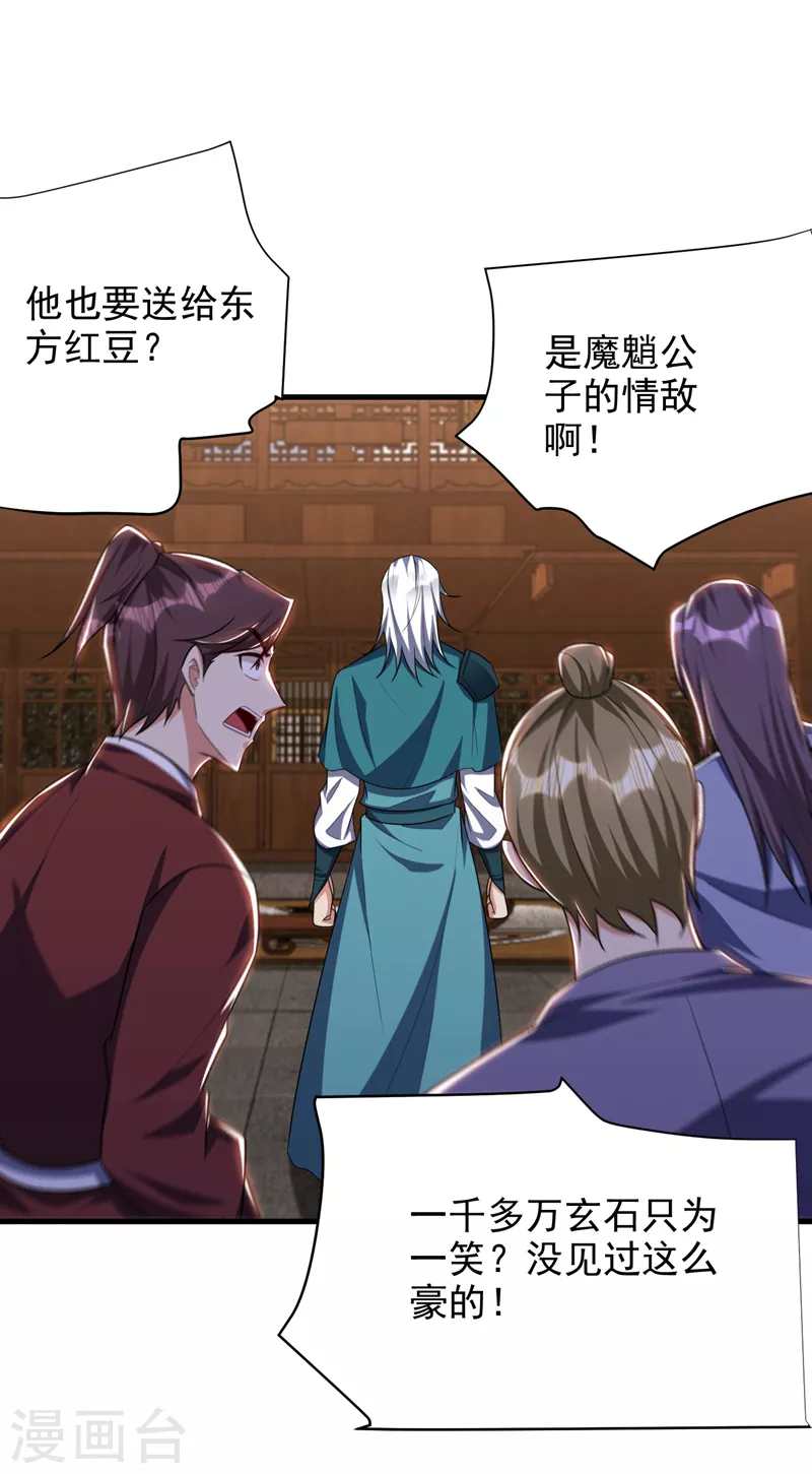 第272话 红豆最相思！17