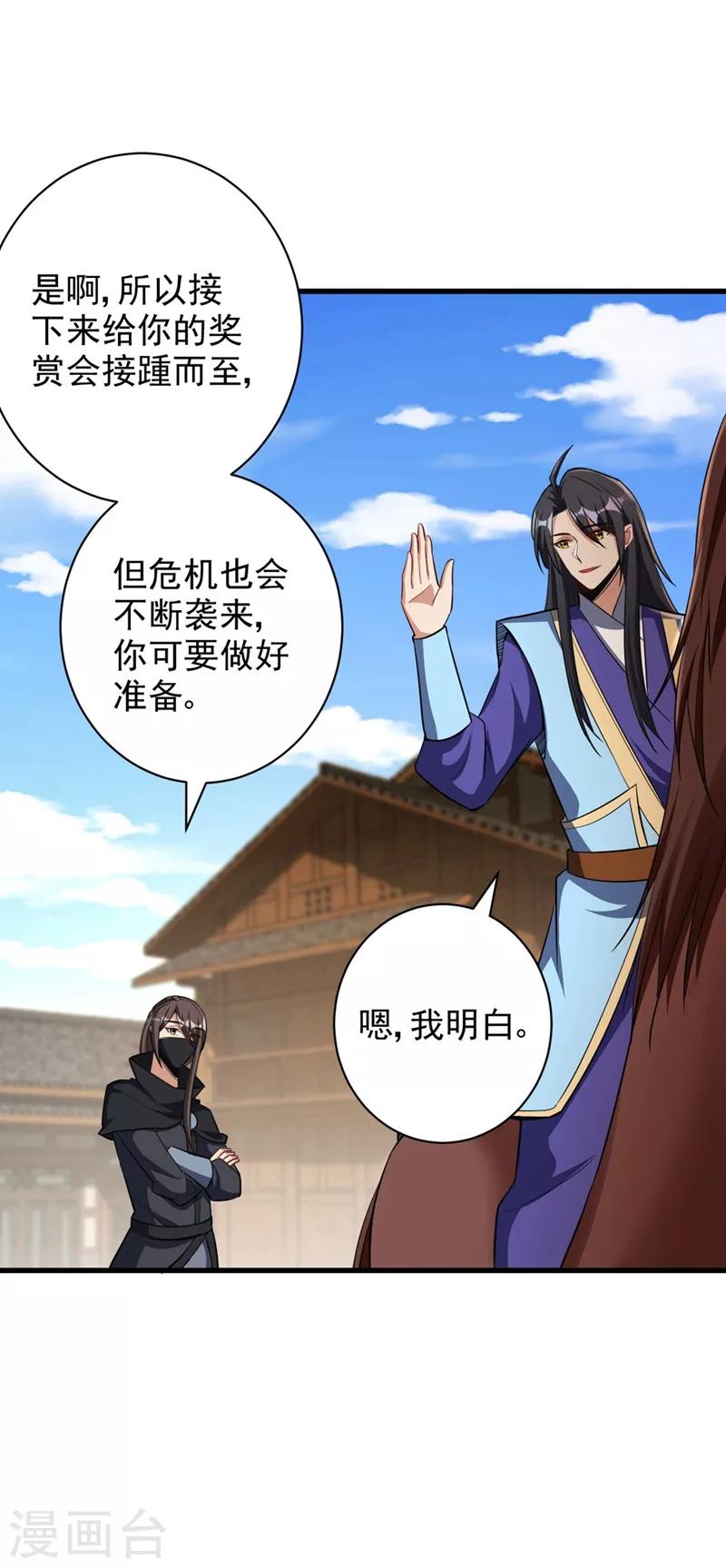 第144话 公主设宴有请~19