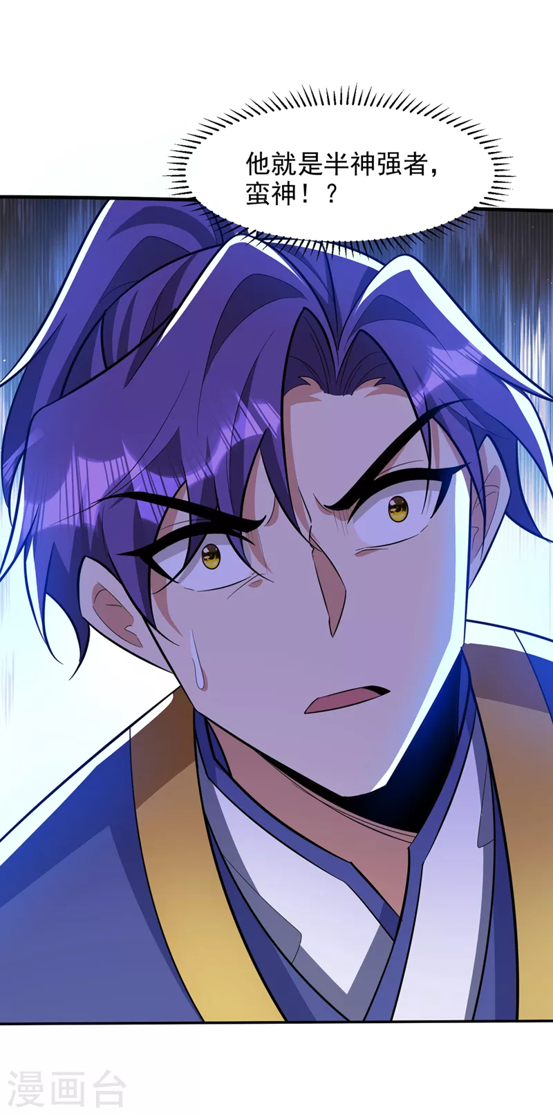 第332话 他就是蛮神？！25