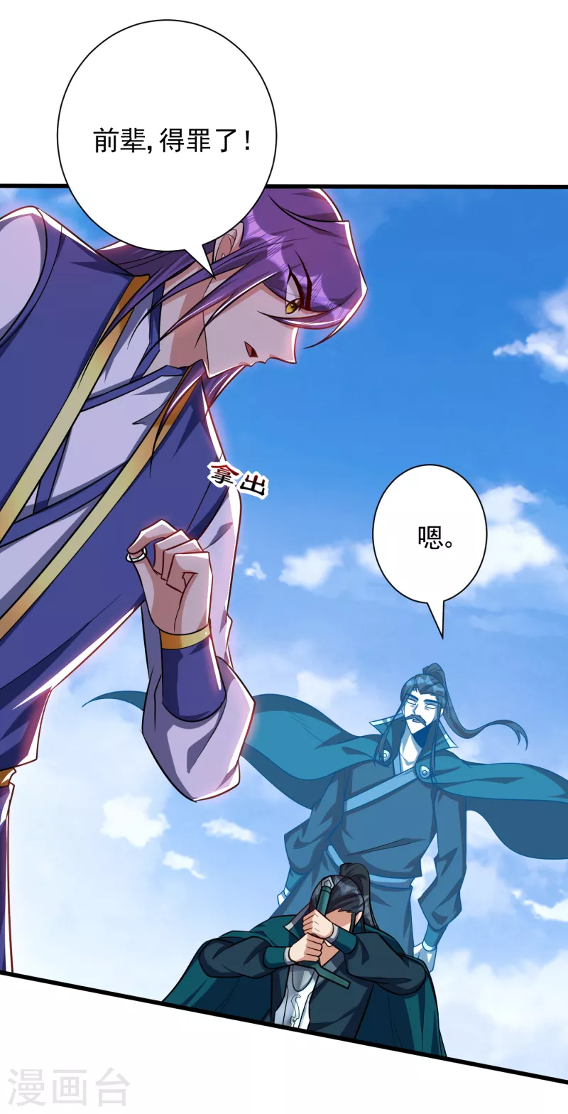 第262话 这就是至尊神兵？！26