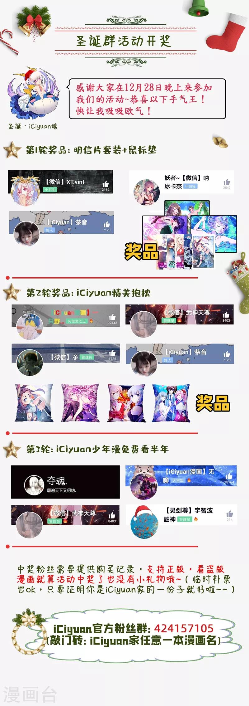 第71话 戏耍左鸡公子~46