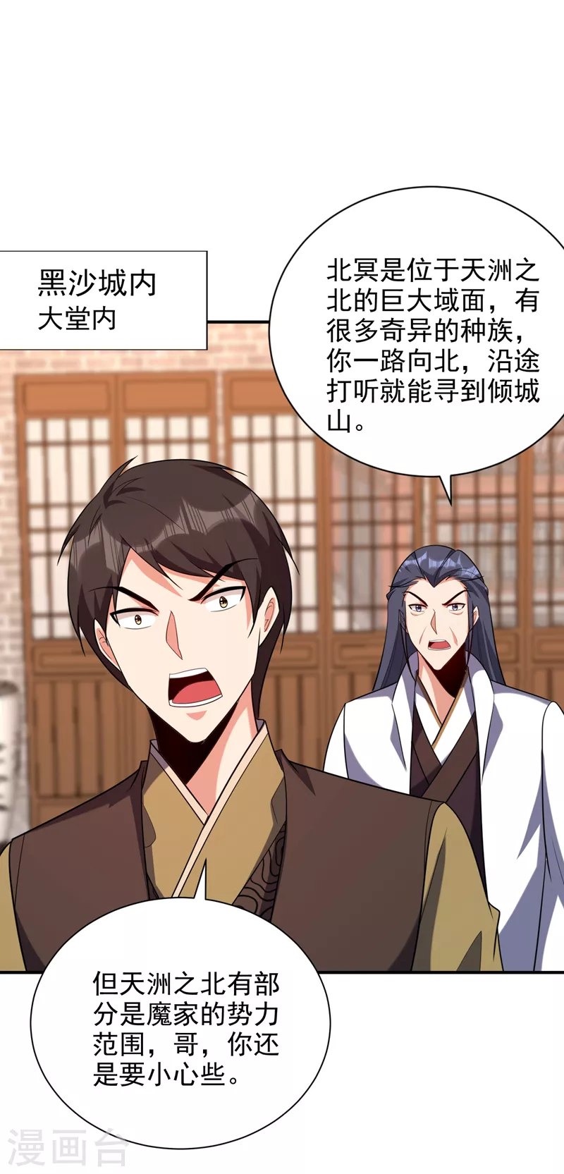 第284话 交出青冥！否则陪葬3