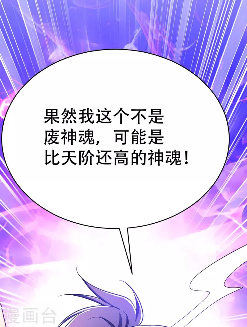 第101话 让我一个人会会它13