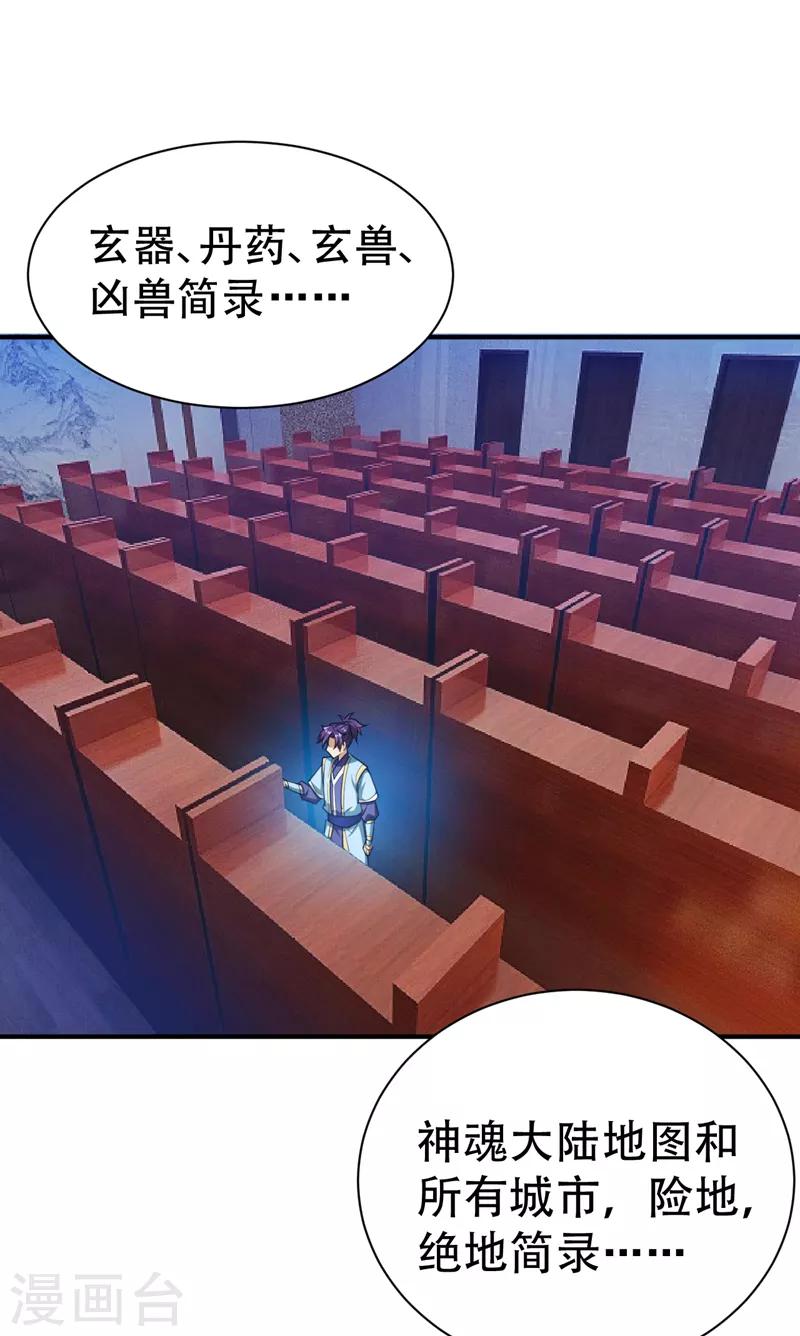 第68话 风起云涌之地！9