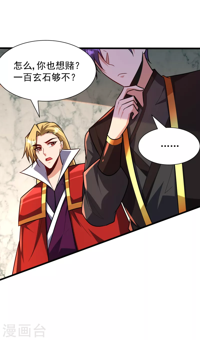 第247话 玩命的赌博才来钱！32