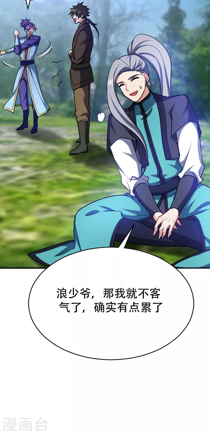 第103话 萧不死归天？！8