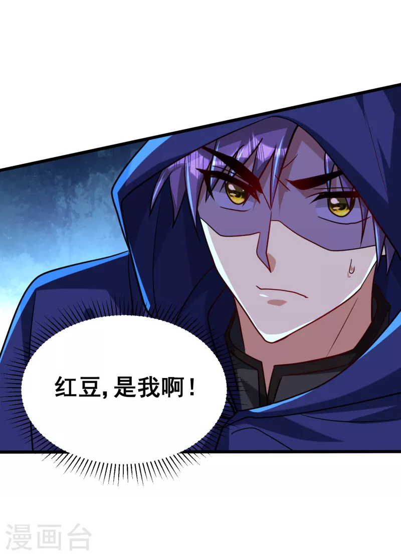 第236话 红豆，是我啊！29