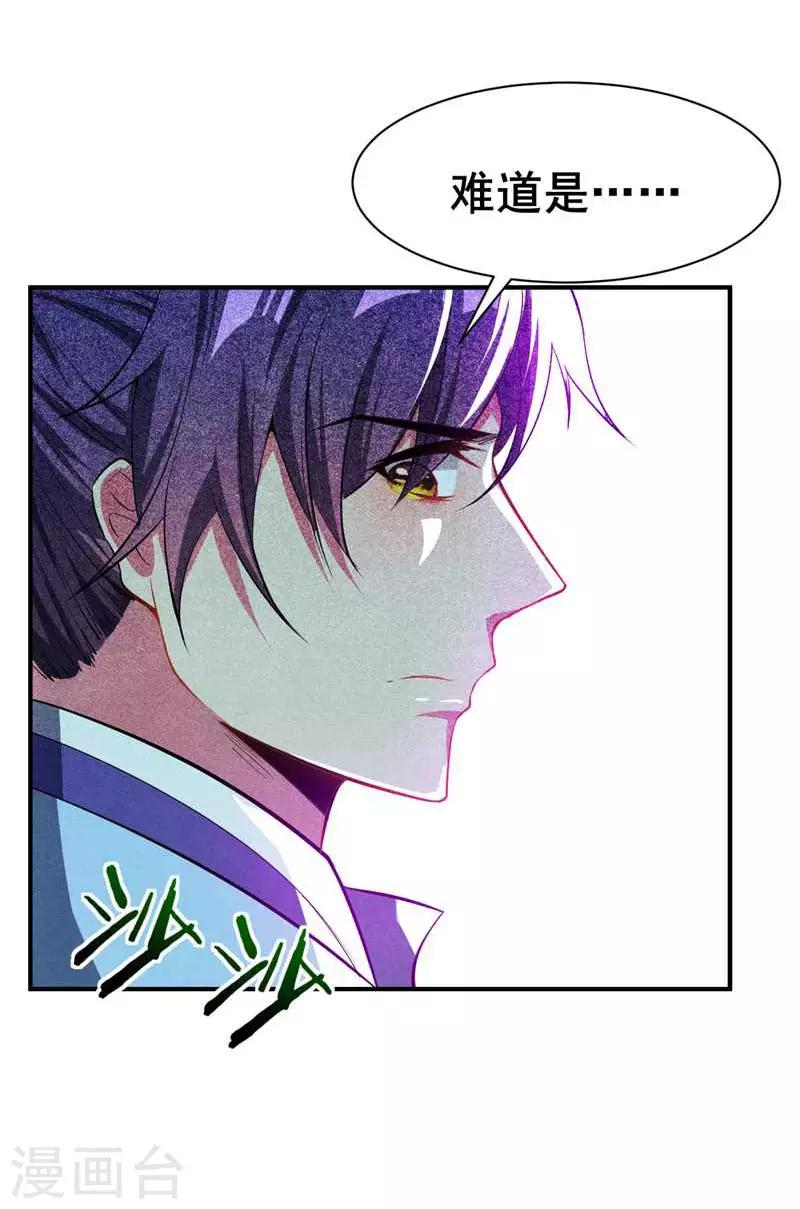 第40话 这…草！会玩！12