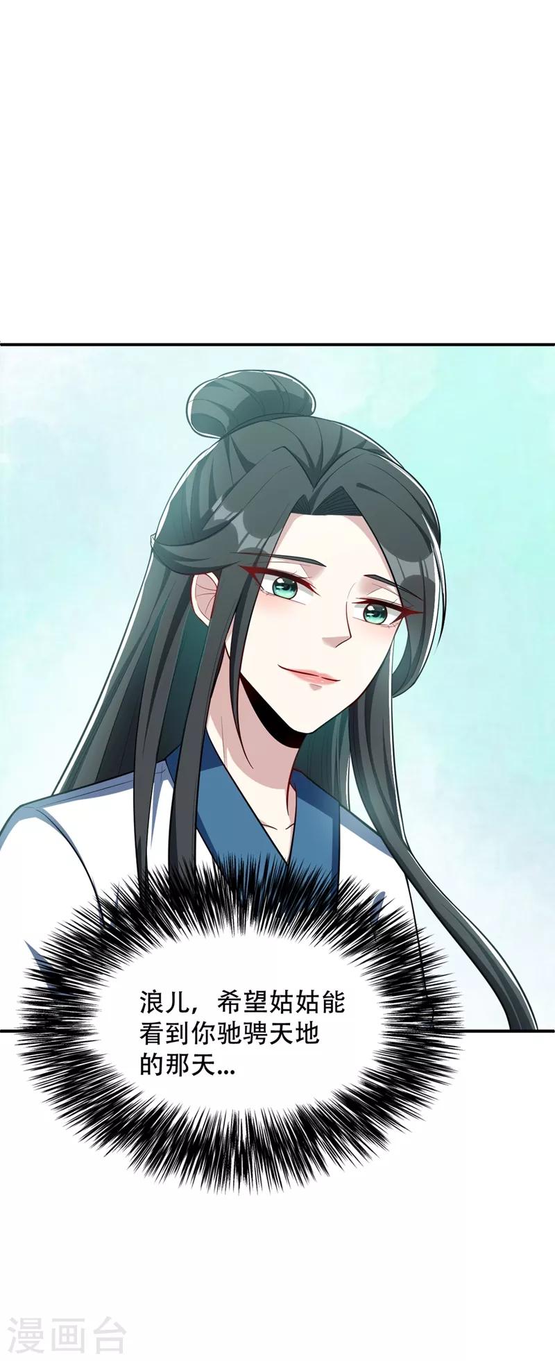 第119话 医治萧青衣40
