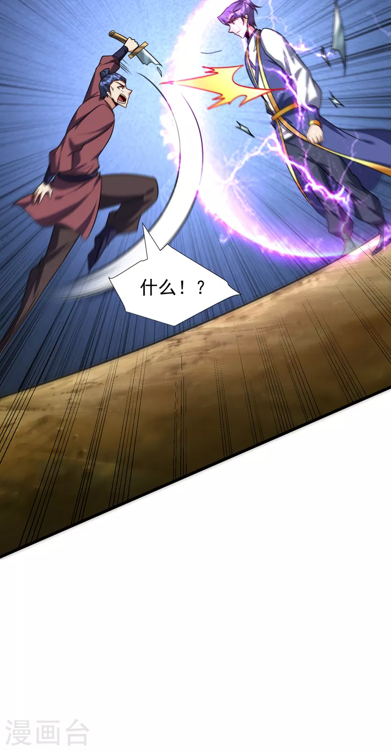 第264话 我们现在就去救人！20