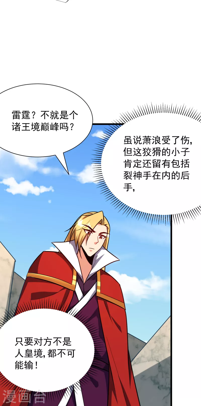第249话 马上要了你的狗命！21