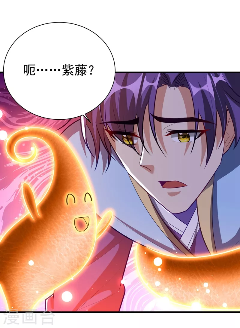 第202话 紫藤变异了？！34