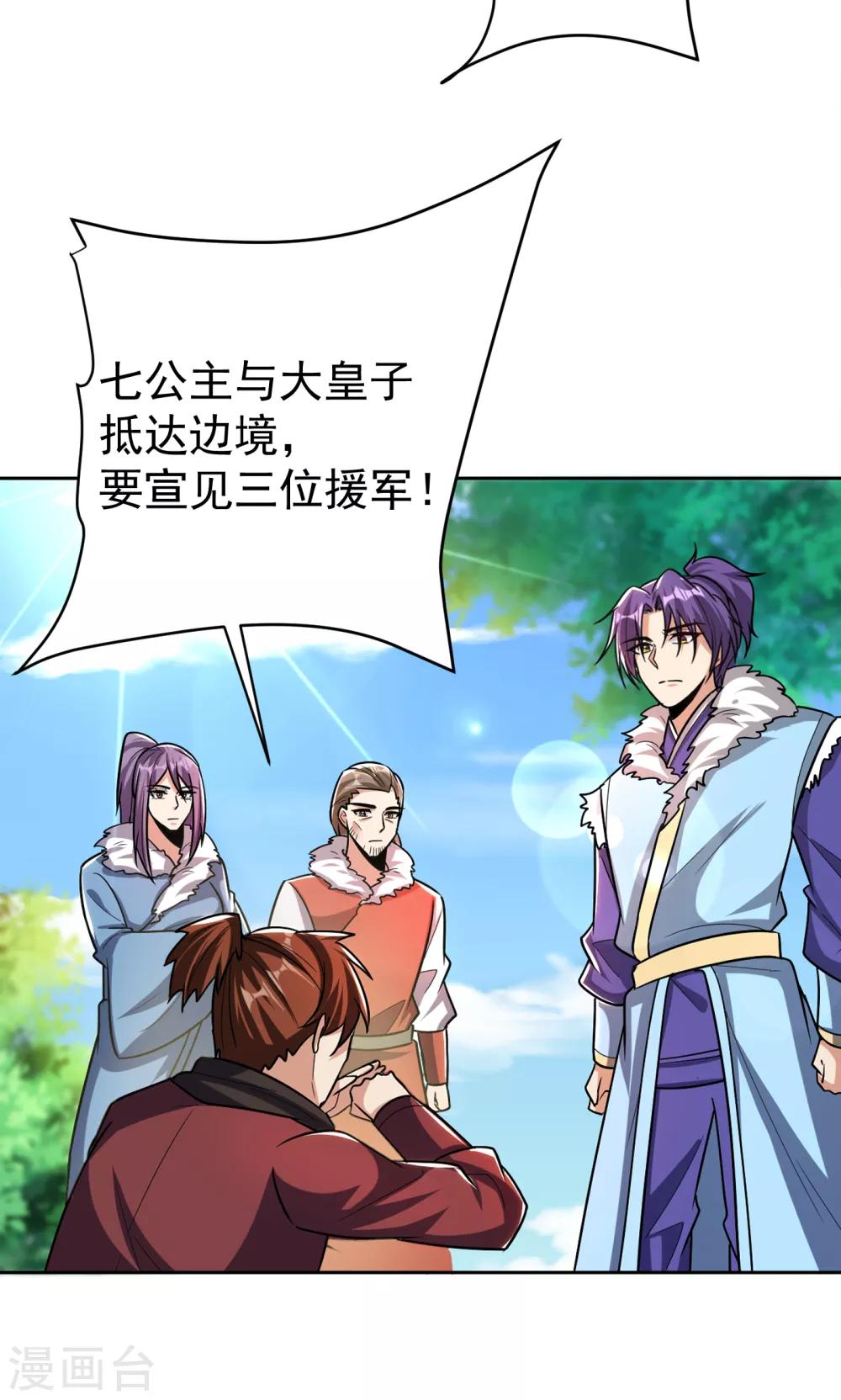第171话 七公主与大皇子9