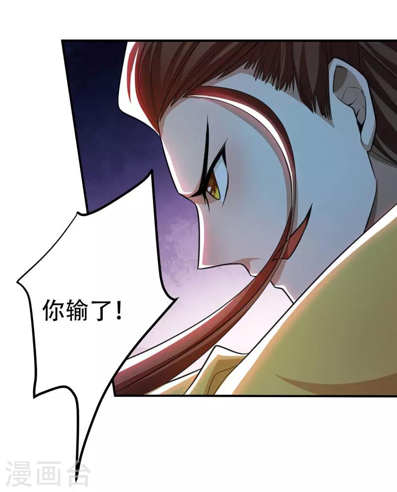 第79话 不屑杀鸡17