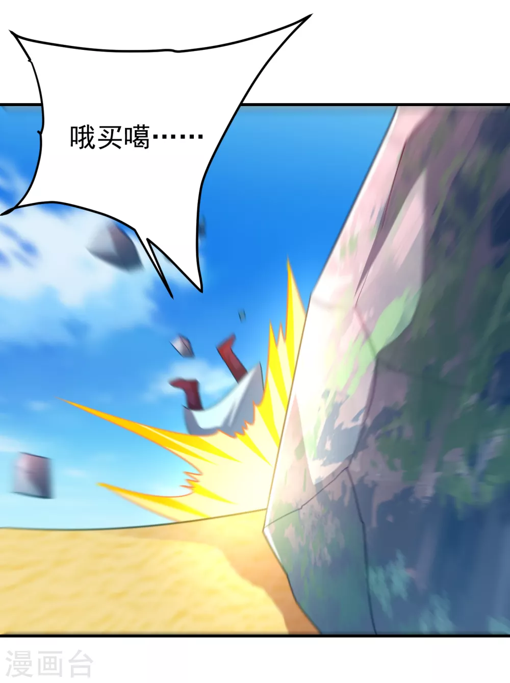第205话 靠！刹不住车了！35