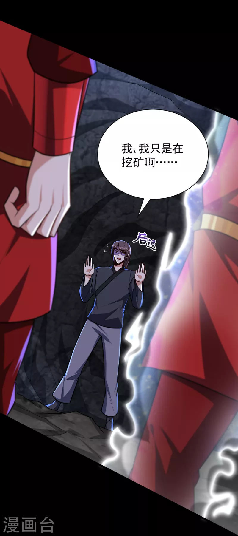第232话 区区诸王境一爪足以14