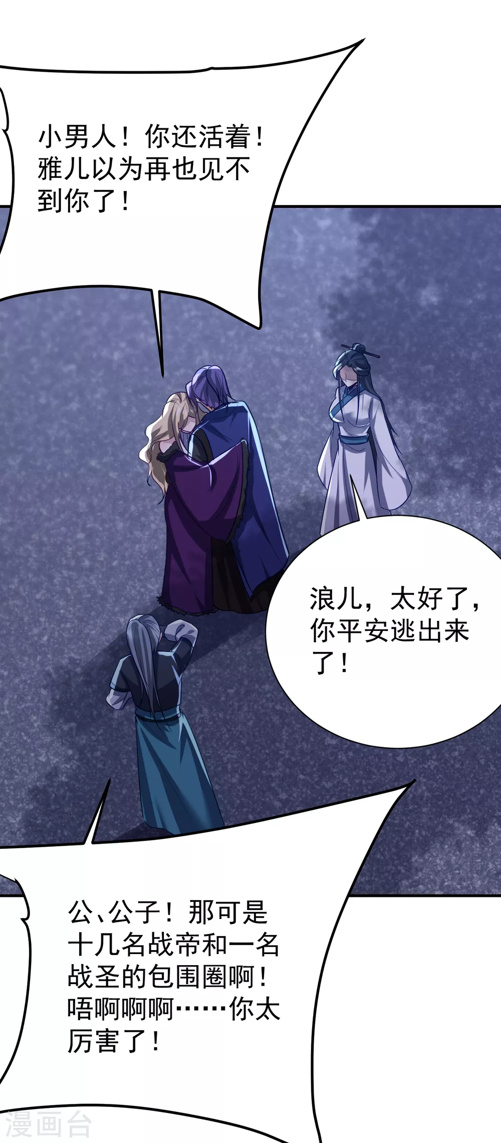 第214话 走，咱们登船！1