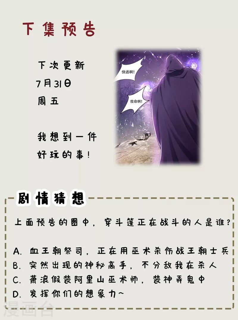 第135话 渔翁得利40
