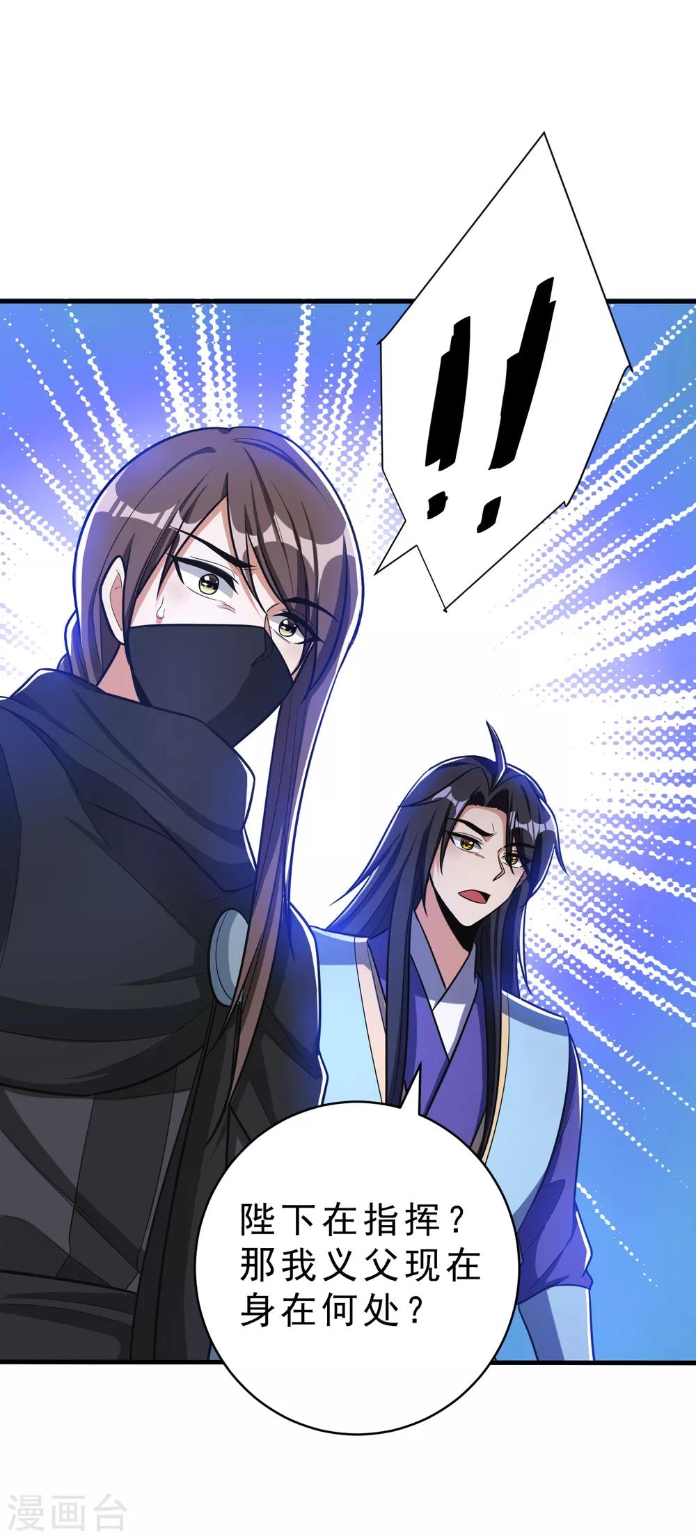 第166话 你们要给我一个交代！16
