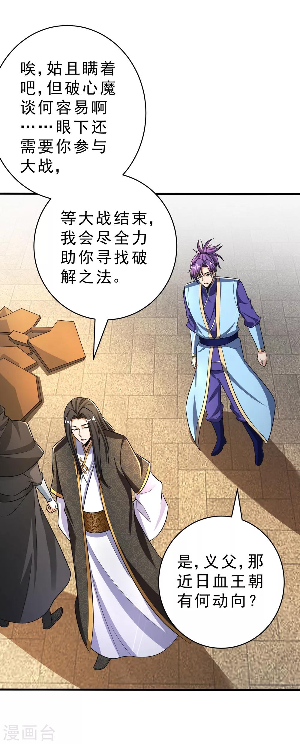 第160话 大战开始！8