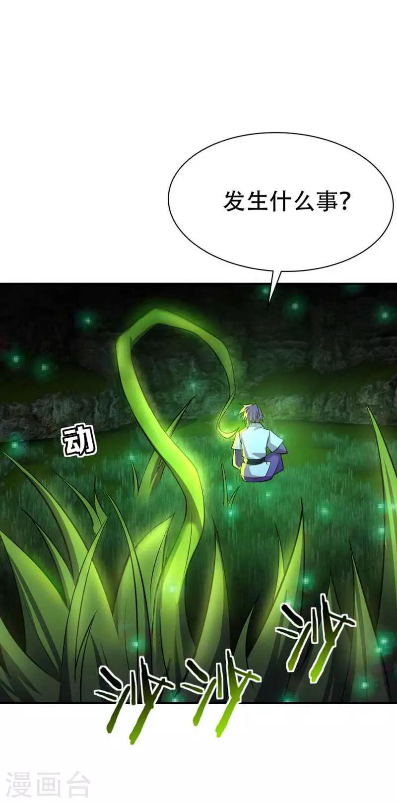第40话 这…草！会玩！9